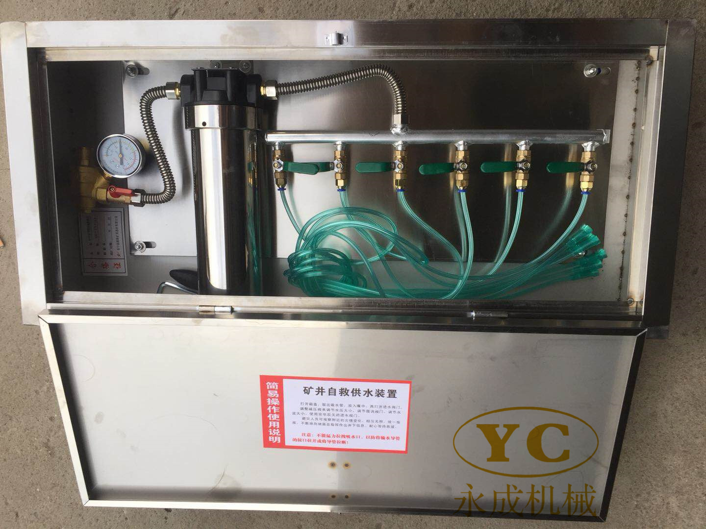 压风供水自救装置的结构与工作原理介绍