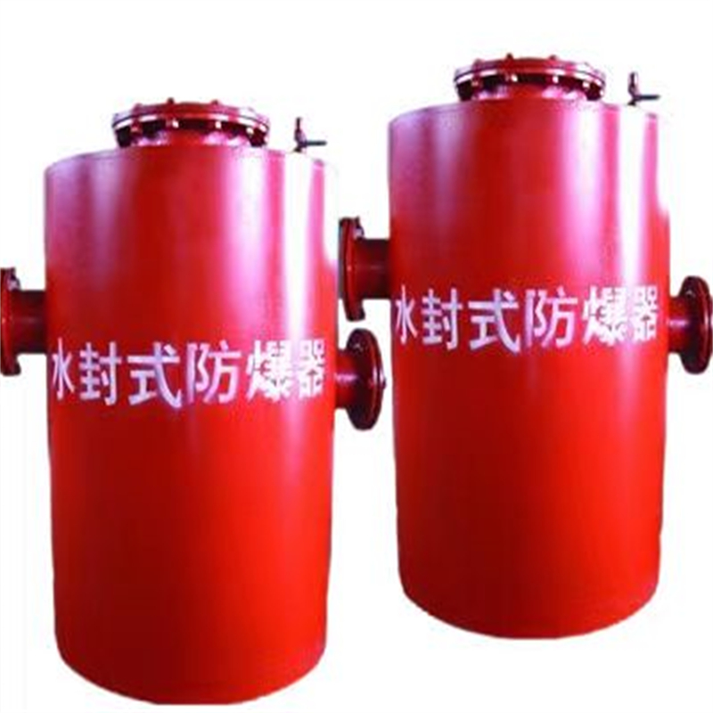 水封式防爆器保持热爱奔赴煤矿